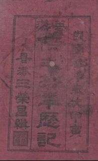（分類：）位於 。 由 fantasy_hunter 提交（商品編號 1434918930，圖片 1）。簡介： 。