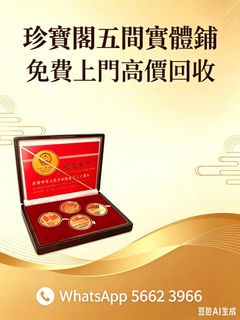 中華人民共和國糧食部全國通用糧票1966, 興趣及遊戲, 收藏品及紀念品