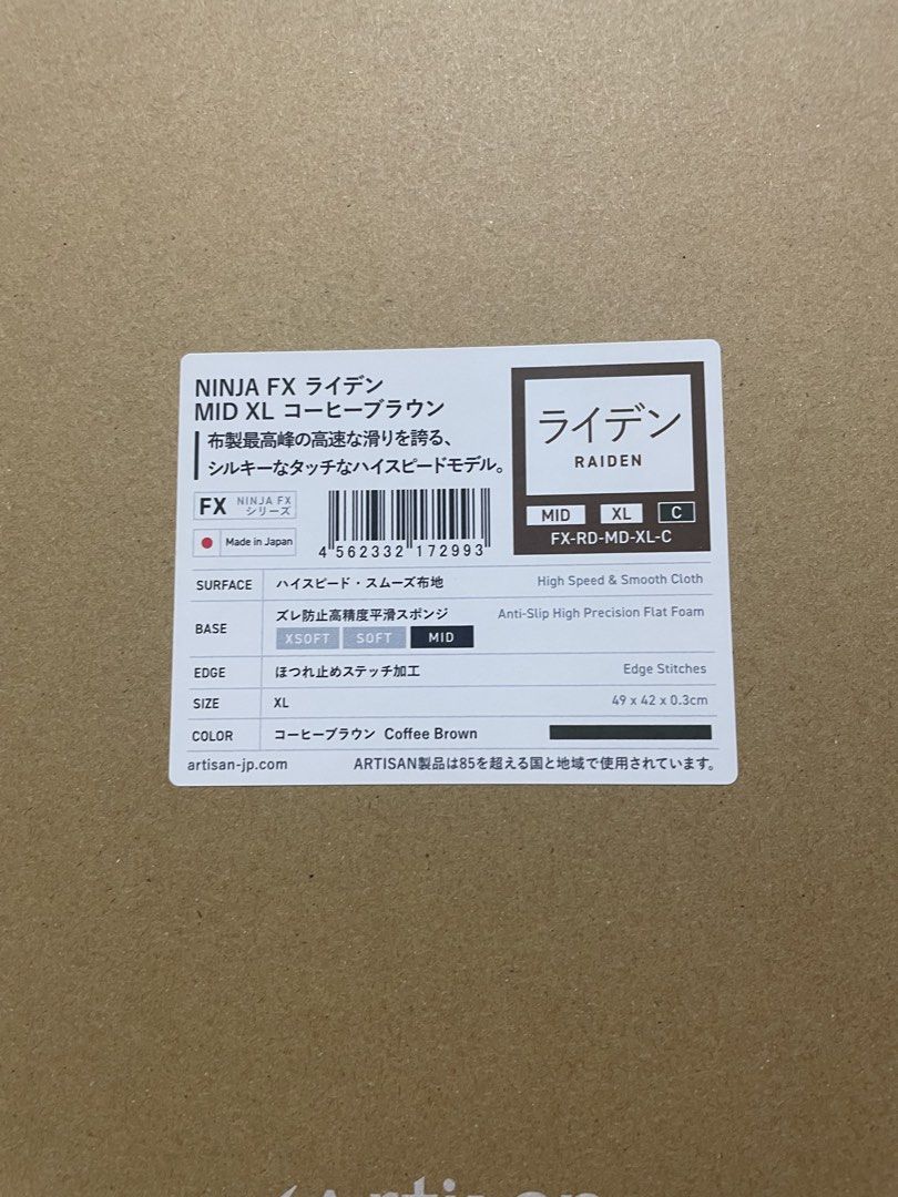 BNIB Artisan Ninja FX Raiden Mid XL Mousepad (Coffee Brown)