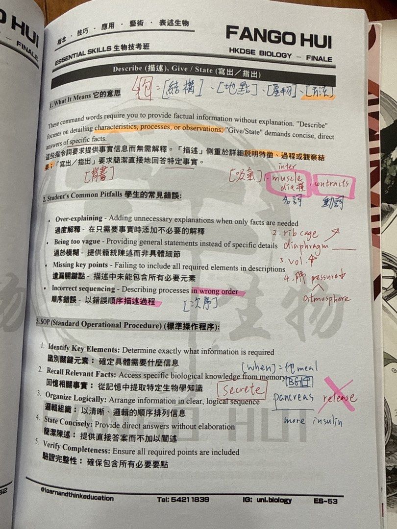 fango skill notes （分類：教科書）位於 Hong Kong。 由 yyyyyyyy._. 提交（商品編號 1434875868，圖片 3）。簡介： 有齊三堂skills嘅notes再加雞精 note $65@1 雞精$30@1 全部買可以平dm 。