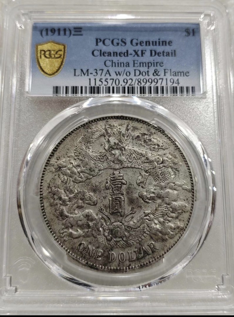 PCGS XF92 极美深打宣统三年大清银币版模深打有力度，高点细节都很好