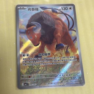 （分類：）位於 。 由 toreba_onlyone 提交（商品編號 1434969697，圖片 1）。簡介： 。