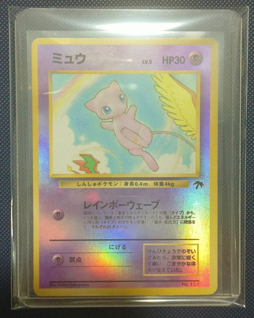 1999 Vintage] Legendary Southern Island "Sky" Set. Rainbow Mew, Pidgeot,  Onix Pokemon Card Set., Hobbies & Toys, Art & Prints on Carousell