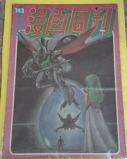 超時空要塞劇場版故事板Macross Story and Storyboard 故事分鏡一条輝