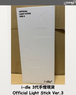 手燈/ 小手燈 現貨 Official Light Stick/ Keyring in stock Collection item 1