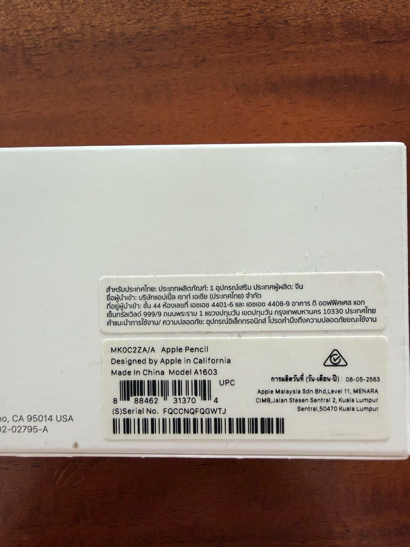 Apple Pencil (1st Generation) - Brand New440109157697474562