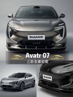 （分類：）位於 。 由 bodykit_hk 提交（商品編號 1435031653，圖片 1）。簡介： 。