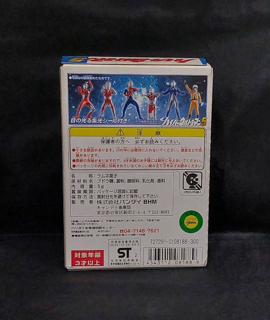 Cosmos Luna Mode Hyper Ultraman Series 5 Figure Bandai 2002 (Category: Toy Figures) located in Singapore. Submitted by buyme54 (Listing ID 1435139962, Image 3). Description: ** Please Read entire listing as most of the answers, if not all, to your questions are there ** - If you see this, it means it’s available. Need not ask “still available”. - Next is to arrange payment/pickup. - If someone else is selling cheaper, plse buy from that seller. I
