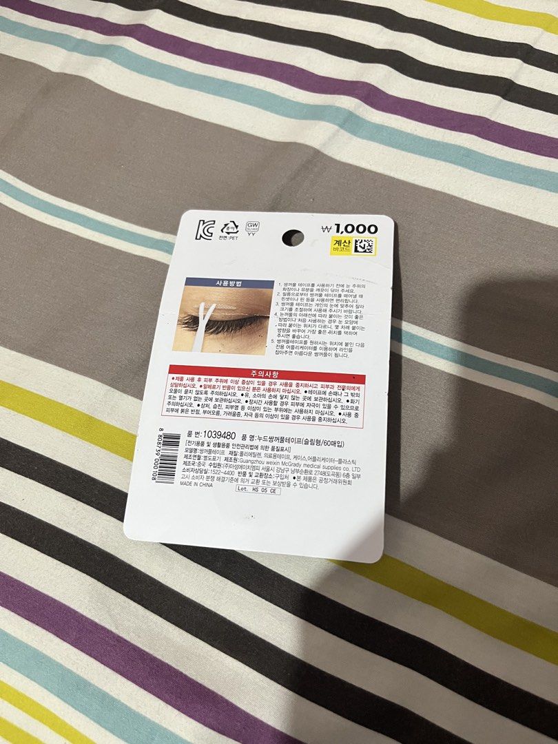 eyelid tape (Category: Makeup) located in Escalante. Submitted by _shopwithz (Listing ID 1435140373, Image 2). Description: 📍visayas from korea 🇰🇷.