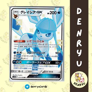 (Category: ) located in . Submitted by denryu.tcg (Listing ID 1435084830, Image 1). Description: .