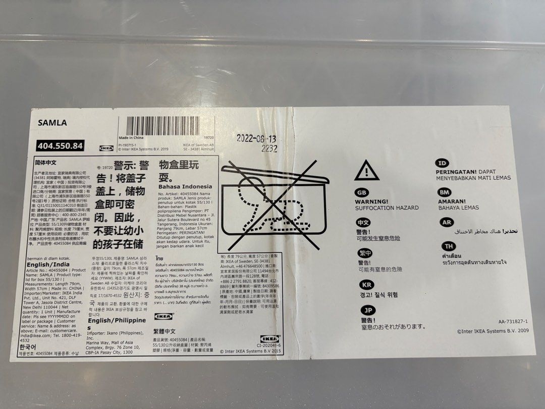 IKEA SAMLA Storage Box - 130L440398101444055041