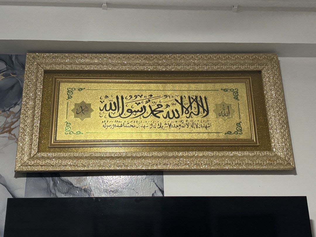 Islamic Calligraphy Wall Art - Gold Frame (Shahada)