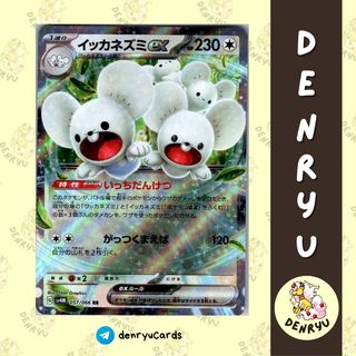 (Category: ) located in . Submitted by denryu.tcg (Listing ID 1435120441, Image 1). Description: .