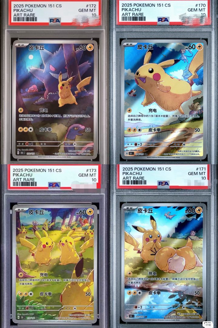 Overseas Stock] Pokemon Chinese 151 Gengar Pikachu PSA 10 Psyduck
