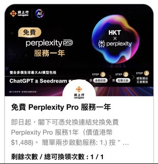 Perplexity Pro Original Price HKD 1488449342601880545280