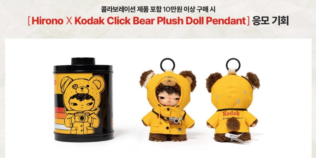SECURED STOCK] Kodak x Hirono Click bear plush doll pendant, Toys