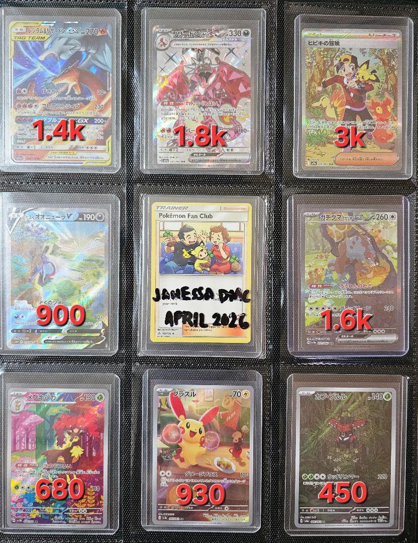POKEMON HITS/PLAYABLES (JAPANESE) (Category: Raw Singles) located in Carmona. Submitted by hobbyking.ph (Listing ID 1434824143, Image 1). Description: AVAILABLE (CROSSPOSTED) FOR SALE OR FOR TRADE ON MY FAVOR POKEMON HITS/PLAYABLES (JAPANESE) FRESHLY PERSONAL PULLS (UNWANTED/DOUBLE HITS) ALL ARE IN NM/MINT CONDITION FREE SLEEVES+TOP LOADERS FOR ART RARES FREE SLEEVES FOR REGULAR EX/PLAYABLES VOUCH THREAD LINK CAN BE REQUESTED VIA PM PRICES ARE AL