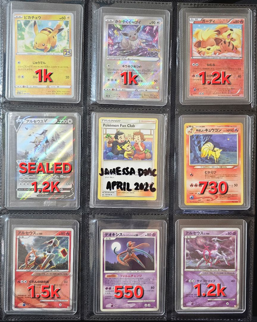 POKEMON HITS/PLAYABLES (JAPANESE) (Category: Raw Singles) located in Carmona. Submitted by hobbyking.ph (Listing ID 1434824143, Image 2). Description: AVAILABLE (CROSSPOSTED) FOR SALE OR FOR TRADE ON MY FAVOR POKEMON HITS/PLAYABLES (JAPANESE) FRESHLY PERSONAL PULLS (UNWANTED/DOUBLE HITS) ALL ARE IN NM/MINT CONDITION FREE SLEEVES+TOP LOADERS FOR ART RARES FREE SLEEVES FOR REGULAR EX/PLAYABLES VOUCH THREAD LINK CAN BE REQUESTED VIA PM PRICES ARE AL