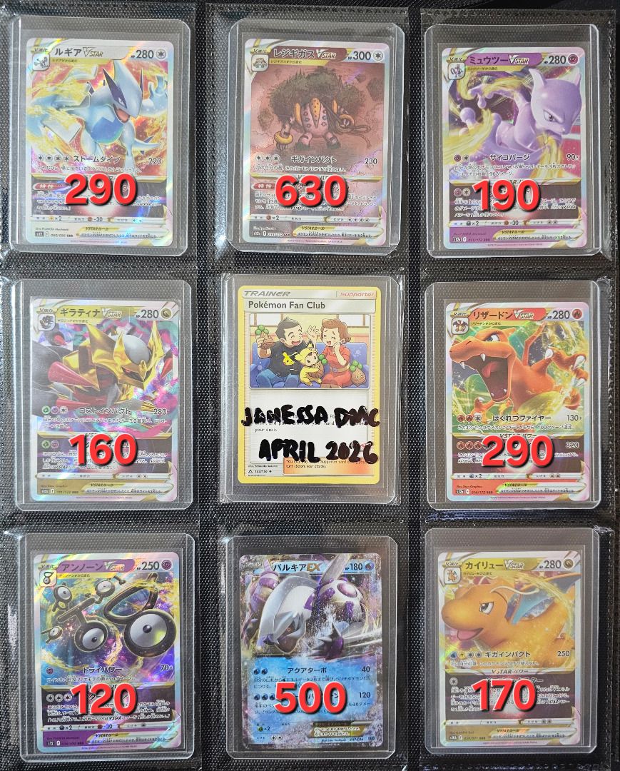 POKEMON HITS/PLAYABLES (JAPANESE) (Category: Raw Singles) located in Carmona. Submitted by hobbyking.ph (Listing ID 1434824143, Image 3). Description: AVAILABLE (CROSSPOSTED) FOR SALE OR FOR TRADE ON MY FAVOR POKEMON HITS/PLAYABLES (JAPANESE) FRESHLY PERSONAL PULLS (UNWANTED/DOUBLE HITS) ALL ARE IN NM/MINT CONDITION FREE SLEEVES+TOP LOADERS FOR ART RARES FREE SLEEVES FOR REGULAR EX/PLAYABLES VOUCH THREAD LINK CAN BE REQUESTED VIA PM PRICES ARE AL