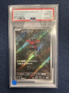 （分類：）位於 。 由 if98_ptcg 提交（商品編號 1435024626，圖片 1）。簡介： 。