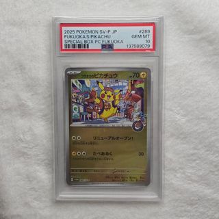 2025年 ポケモン Fukuoka's Pikachu PSA 10 Pikachu Fukuoka Promo Japan 2025 (PSA 10) #pokemon #pikachu