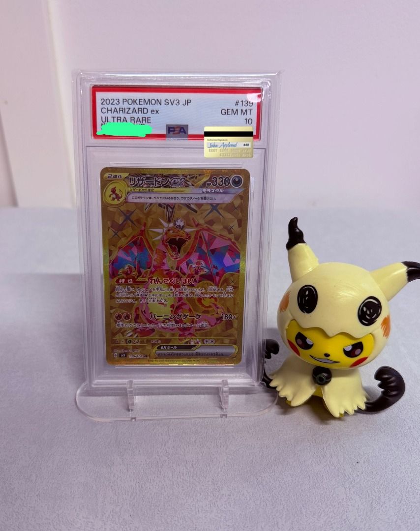 PSA10 Pokemon 日版噴火龍 Charizard ex UR (sv3 #139), 玩具收藏品, 集換式卡牌, 鑑定單卡 ...