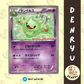 (Category: ) located in . Submitted by denryu.tcg (Listing ID 1435120665, Image 1). Description: .