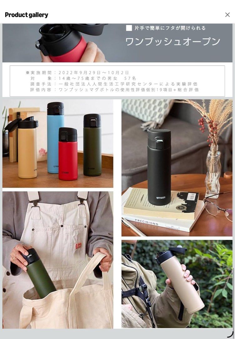 Tiger One-Push Stainless Steel Thermos Bottle441153687913779203