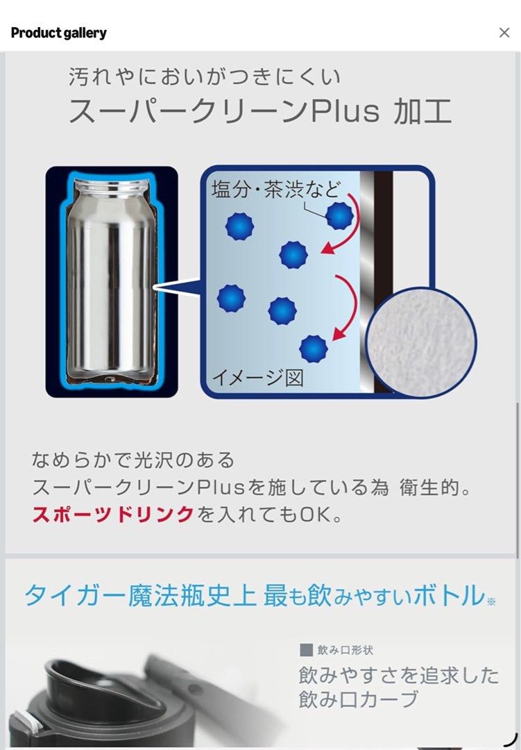Tiger One-Push Stainless Steel Thermos Bottle441153687913779204