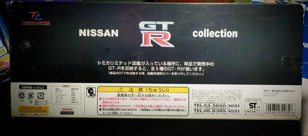 Tomica Limited Nissan Collection (Category: Vehicle & Diecast Models) located in Quezon City. Submitted by hgaby (Listing ID 1435128188, Image 3). Description: .