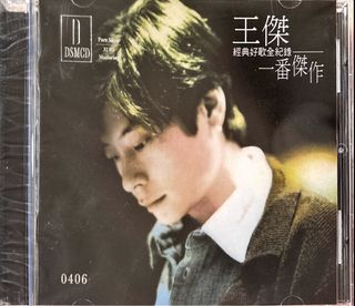 張信哲　心事　CD cdf65b_2691f44915a9412e99c2f2e