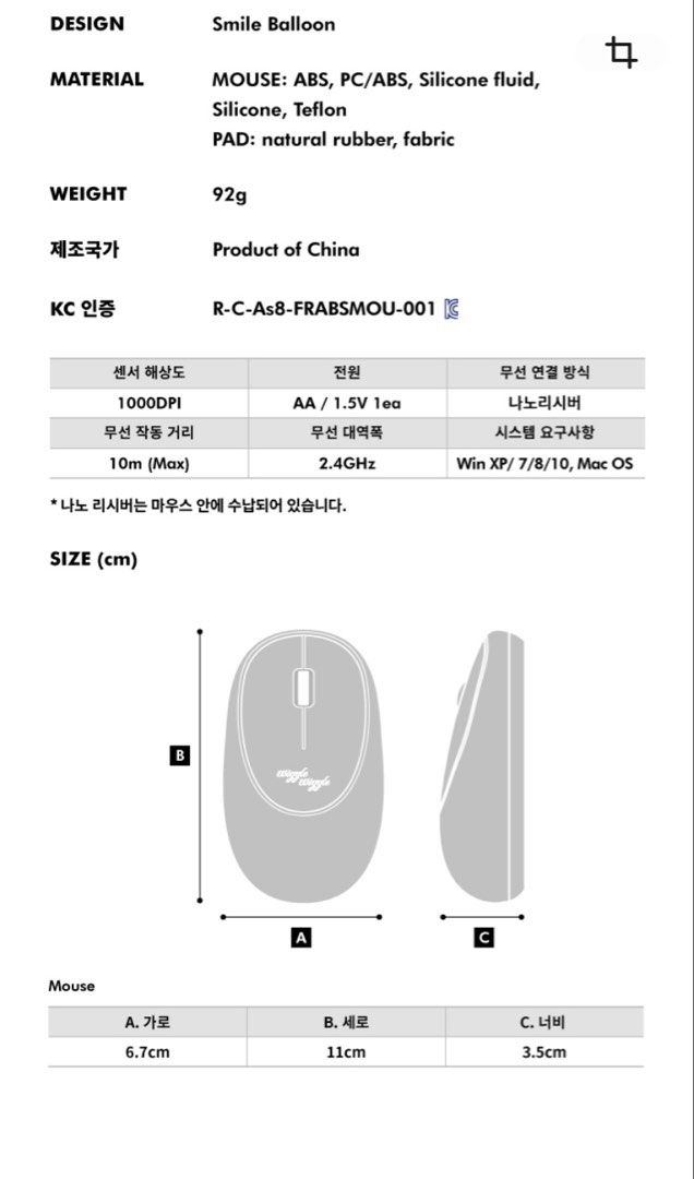 Wiggle Wiggle Wireless Bluetooth Mouse440115818273198083