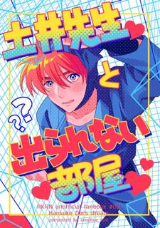 PR 迫る、白き闇　土井半助 土井半助-哔哩哔哩_Bilibili
