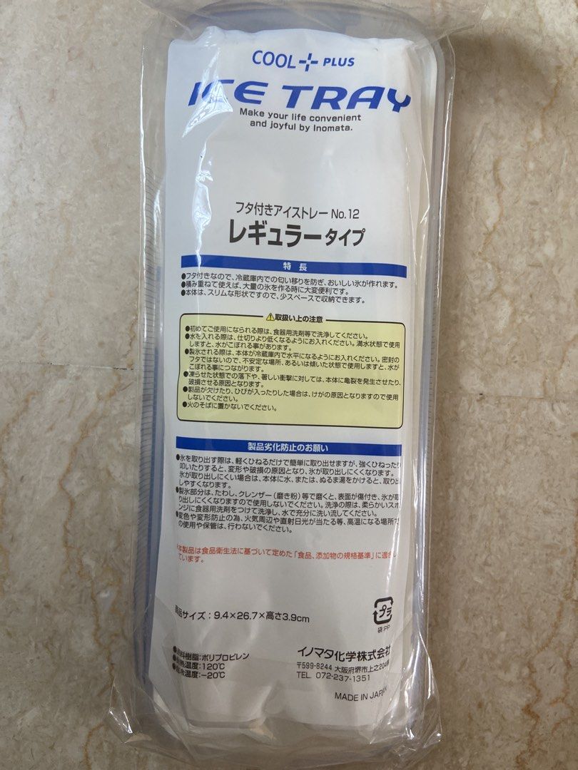 Ice Tray with Lid499147709560934401