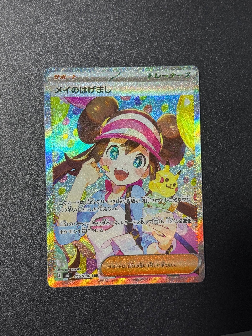 Pokemon TCG Rosa's Encouragement JP SAR, Hobbies & Toys, Toys & Games ...
