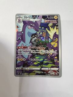 Toxtricity ex #227 Pokemon Paradox Rift, Hobbies & Toys, Toys & Games ...