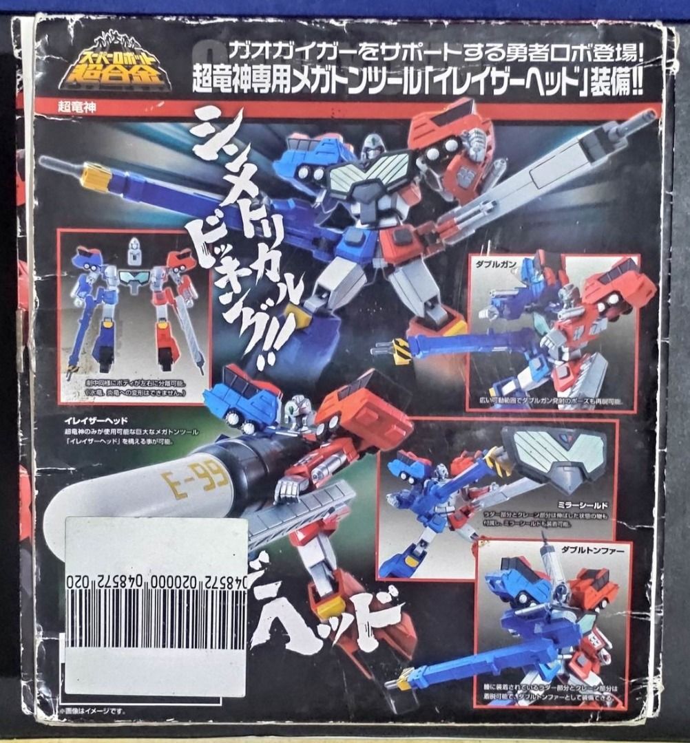 SRC Choryujin - Gaogaigar Super Robot Chogokin {Bandai} * (Category: Figurines & Statues) located in Paranaque City. Submitted by otakuri (Listing ID 1429956371, Image 2). Description: FS: SRC Choryujin - Gaogaigar Super Robot Chogokin {Bandai} * - 2,999 - Authentic Original made by Bandai. - Opened played condition. No manual. What you see is what you get. - This is an old toy release so manage your expectations. Bawal sa maselan. No refunds. - 