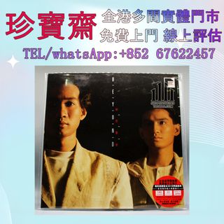 beyond 秘密警察　レコード　LP香港　オリジナル盤 Beyond – 秘密警察| Releases | Discogs