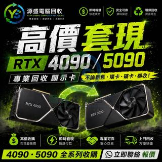 （分類：）位於 。 由 yuansheng_computer_recycling 提交（商品編號 1435325284，圖片 1）。簡介： 。