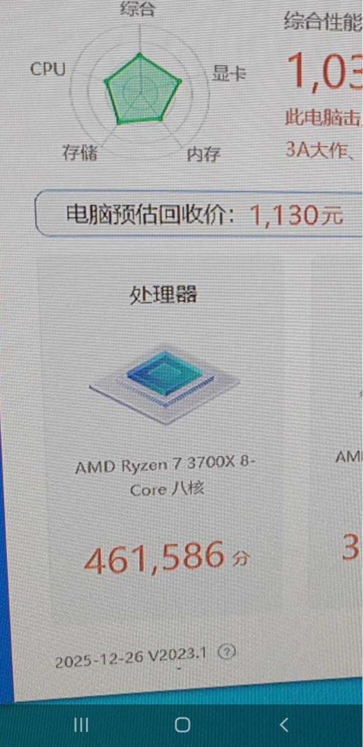 AMD Ryzen 7 3700X441470296691855361