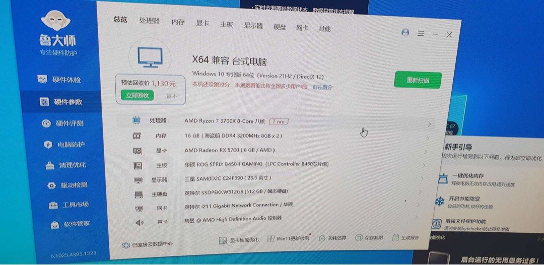 AMD Ryzen 7 3700X441470296691855363