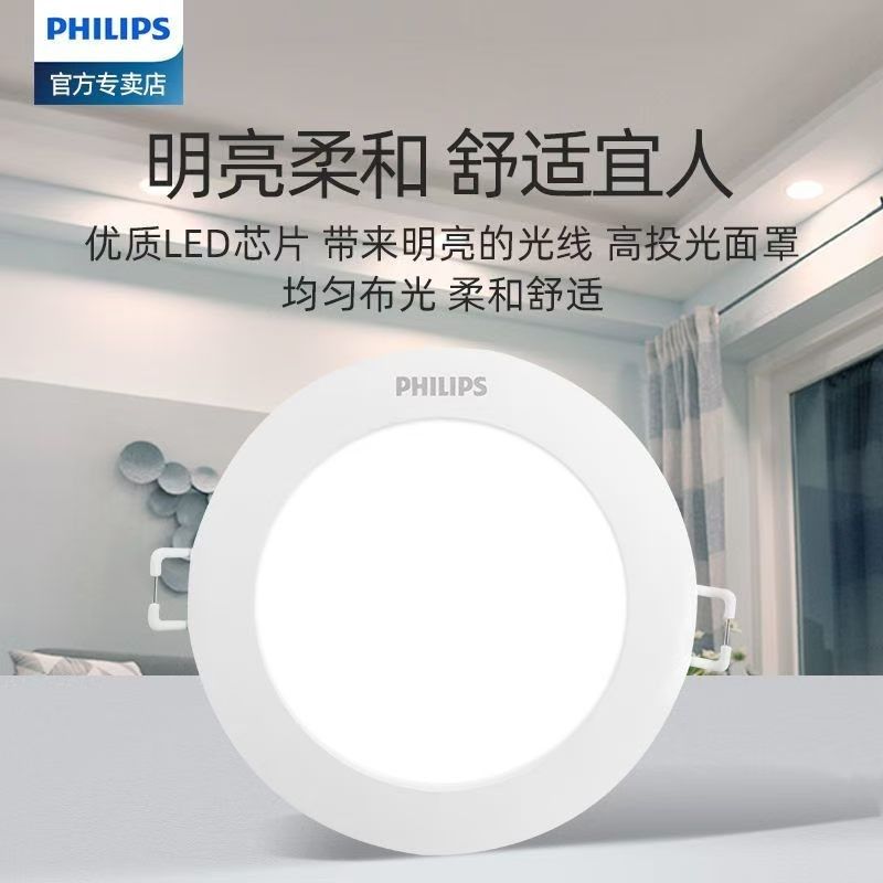 Brand New Philips 17W Downlight, 4000K Neutral Light, 15cm Cutout Philips Meson LED Downlight (17W)