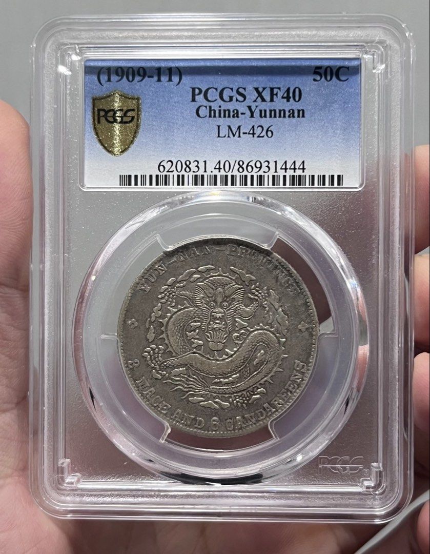 本物保証 PCGS鑑定 XF40 雲南省造龍 五角 50C 希少 古銭 PCGS XF40云南宣统半圆3.6老龙标准宣统龙比光绪龙少很多, Hobbies