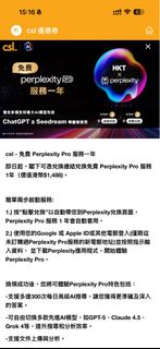 Perplexity Pro 1年449676416260526080