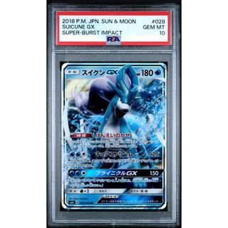 Suicune psa10 For Sale | Carousell Singapore