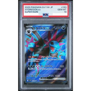 Hydreigon EX SAR #171 Pokemon Japanese White Flare, Hobbies & Toys