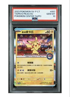 （分類：）位於 。 由 ts_ptcg 提交（商品編號 1435214547，圖片 1）。簡介： 。