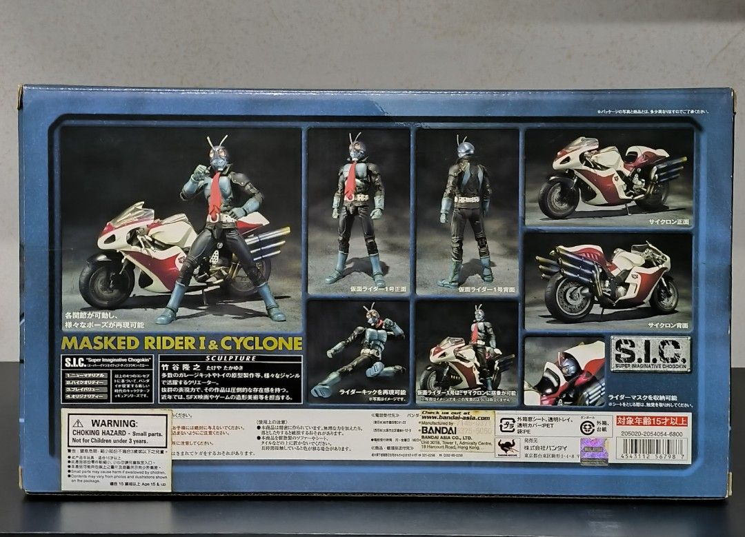 SIC MASKED RIDER 1 & CYCLONE, Hobbies & Toys, Toys & Games on Carousell