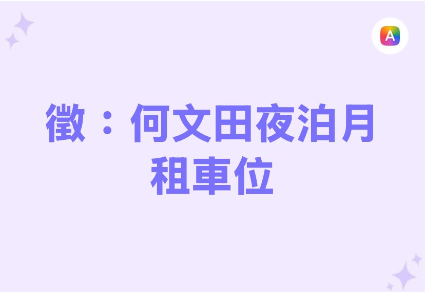 (分類:)位於 。 由 khcja 提交(商品編號 1430169590,圖片 1)。簡介: 。