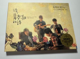 後青春期的詩出售| CD、DVD | 旋轉拍賣Taiwan